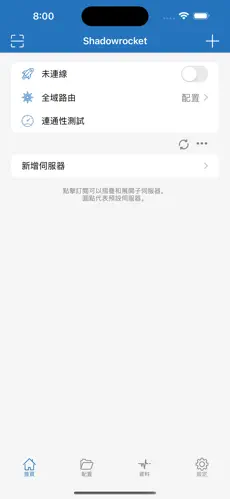 westlink梯子android下载效果预览图