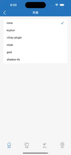 westlink梯子android下载效果预览图