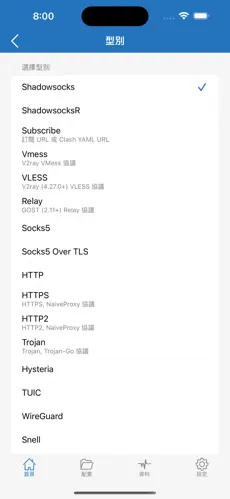 westlink梯子android下载效果预览图